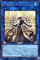 幻獄神メディクリウス
