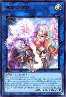 魔救の輝跡