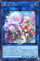 魔救の輝跡