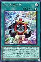 時の黒魔術師