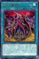 七皇の冀望郷
