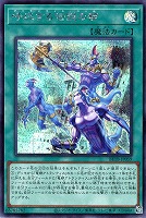 呼応する伝説の都