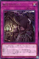 躯売りのカラス