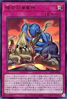 暗岩の海竜神