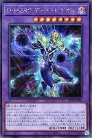 Ｄ－ＨＥＲＯ ディストピアガイ