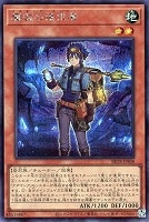 魔救の追求者