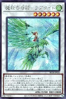 魔救の奇跡－ラプタイト