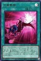 七皇昇格