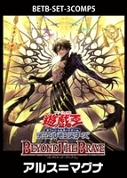 「BEYOND THE BLAVE」アルス＝マグナ　3コンセット