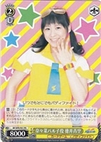 【ヴァイス】プロモ◇奈々菜パル子役 徳井青空