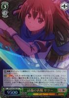 【ヴァイス】SR◇話題の青服 サリー