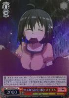 【ヴァイス】ＳＲ◇がぶがぶはむはむ　メイプル