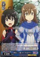 【ヴァイス】プロモ◇仲良し二人組　メイプル＆サリー