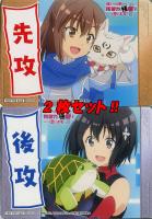 【ヴァイス】先攻後攻カード（２枚１セット）[防振り]