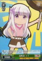 【ヴァイス】ＴＤ◇侵略者 ユイ