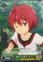 【ヴァイス】ＴＤ◇抜群の記憶力 カナデ