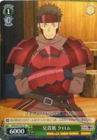 【ヴァイス】ＴＤ◇兄貴肌 クロム