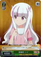 【ヴァイス】ＲＲＲ◇積極的　ユイ