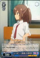 【ヴァイス】ＴＤ◇いつだって無傷 白峯理沙