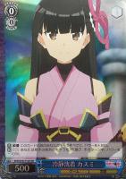 【ヴァイス】SR◇冷静沈着 カスミ