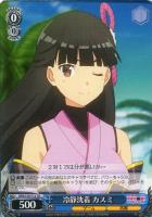 【ヴァイス】ＴＤ◇冷静沈着 カスミ