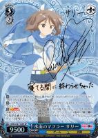 【ヴァイス】ＳＰ）サイン付◇水面のマフラー　サリー