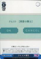 【ヴァイス】ＴＤ◇クエスト発生