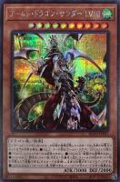 結晶の魔女サンドリヨン【遊戯王トレカお買得価格通販：トレコロ】
