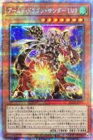 風の天翼ミラドーラ【遊戯王トレカ高価買取価格査定：トレコロ】