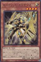 アームド・ドラゴン・サンダー LV7【遊戯王トレカお買得価格