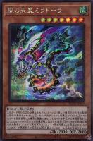 【遊戯王】シークレットレア◇風の天翼ミラドーラ