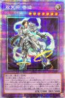 風の天翼ミラドーラ【遊戯王トレカ高価買取価格査定：トレコロ】