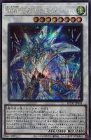 【遊戯王】シークレットレア◇WW-ダイヤモンド・ベル
