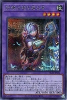 妖精伝姫を語る者