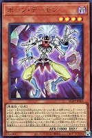 ボーン・デーモン