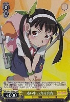 【ヴァイス】RRR◇迷い牛 八九寺真宵