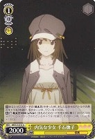 【ヴァイス】U◇内気な少女 千石撫子