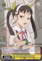 【ヴァイス】U◇暦を見下す八九寺真宵