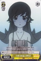 【ヴァイス】C◇自称500歳 忍野忍