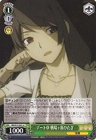 【ヴァイス】Ｕ◇デート中 戦場ヶ原ひたぎ