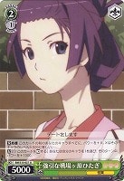 【ヴァイス】U◇強引な戦場ヶ原ひたぎ