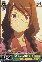 【ヴァイス】Ｃ◇委員長の中の委員長 羽川翼