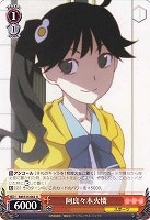 【ヴァイス】U◇阿良々木火憐