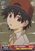 【ヴァイス】C◇私服の神原駿河