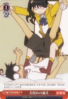 蛇に巻きつかれた少女 千石撫子【ヴァイスシュヴァルツトレカお買得 