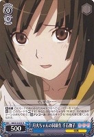 【ヴァイス】R◇月火ちゃんの同級生 千石撫子
