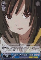 【ヴァイス】SR◇月火ちゃんの同級生 千石撫子