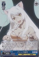 【ヴァイス】SR◇ブラック羽川