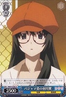 【ヴァイス】Ｕ◇パジャマ姿の羽川翼