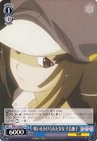 【ヴァイス】U◇呪いをかけられた少女 千石撫子